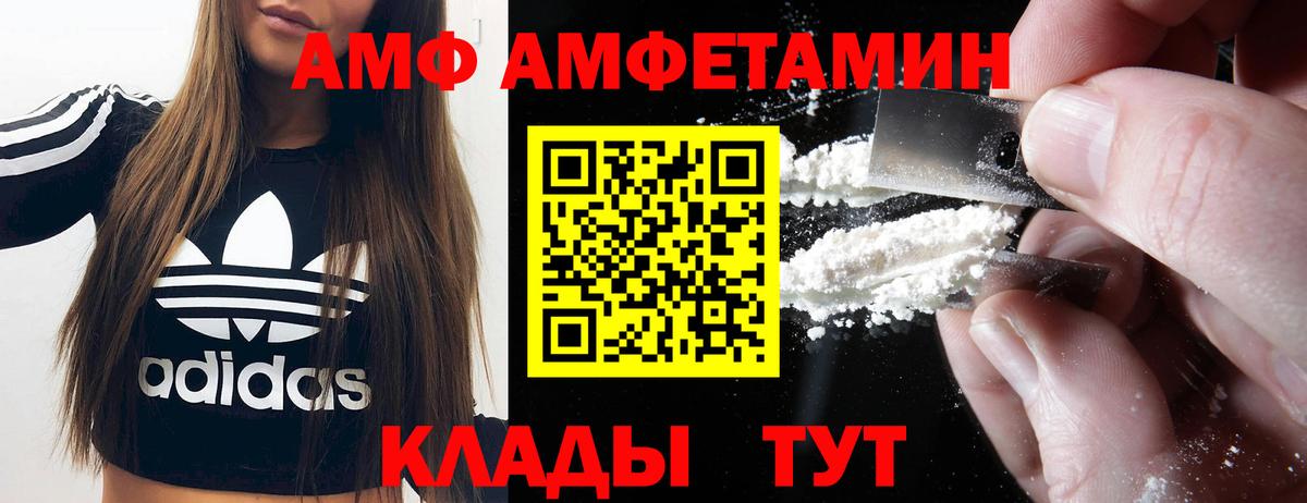 АМФ 98% Калач-на-Дону