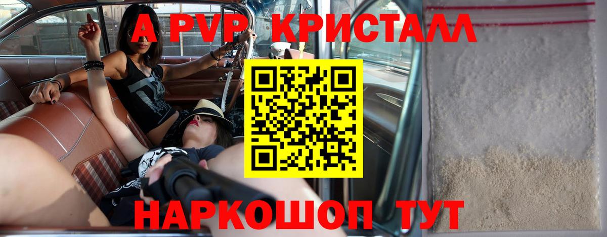 А ПВП Соль Калач-на-Дону