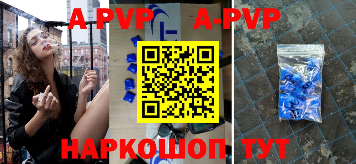 купить   Alpha-PVP мука  Вход с VPN  Калач-на-Дону  A-PVP СК КРИС  Альфа ПВП СК КРИС 