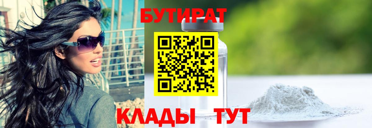 Калач-на-Дону  БУТИРАТ буратино  Вход с VPN 