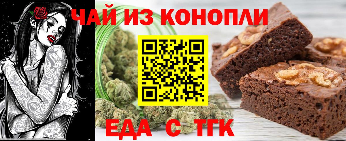 Калач-на-Дону  Еда ТГК марихуана  Вход с VPN 
