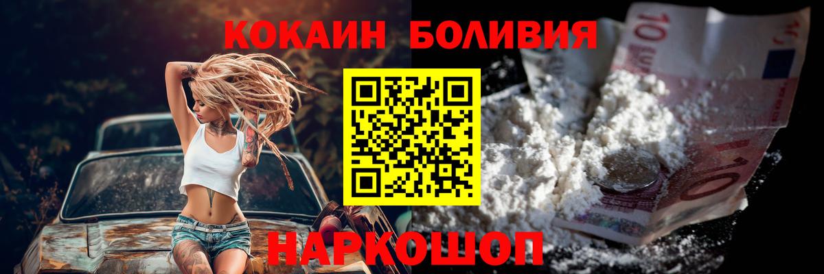 КОКАИН FishScale Калач-на-Дону