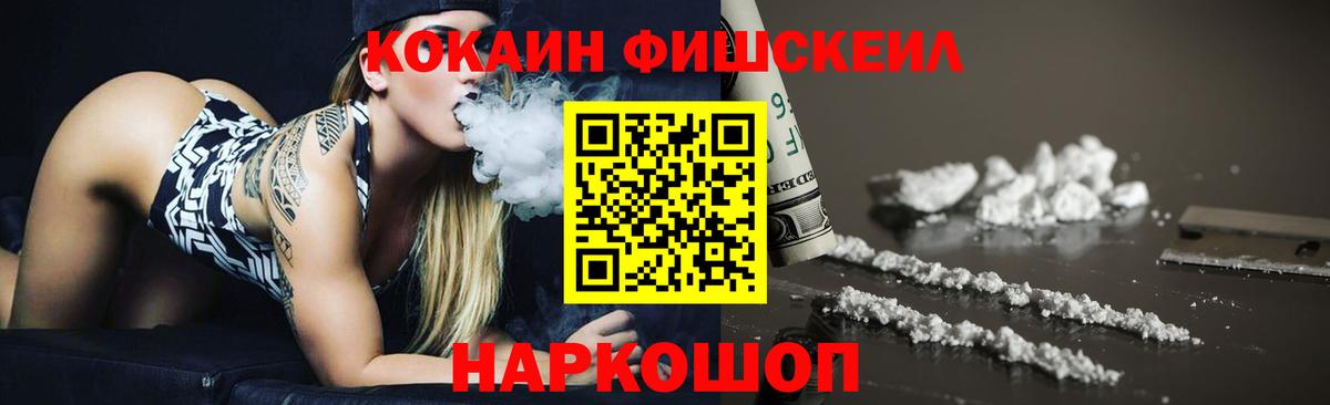 КОКАИН VHQ  КОКАИН VHQ  Вход с VPN  Калач-на-Дону 