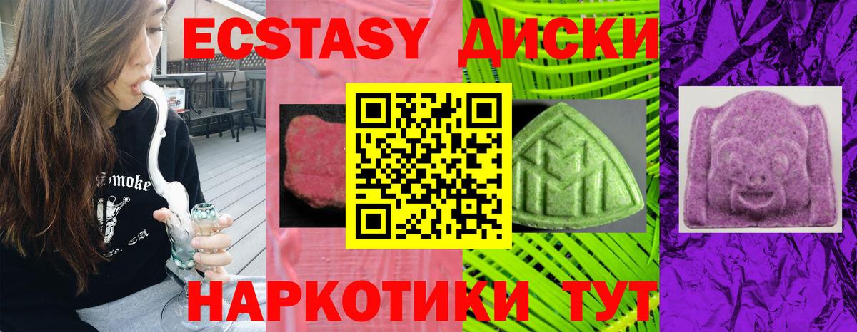 Ecstasy  Ecstasy таблы  Вход с VPN  Калач-на-Дону  Экстази MDMA 