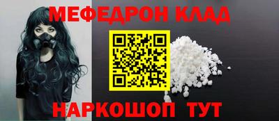 мефедрон Кулебаки