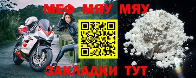 мефедрон Кулебаки