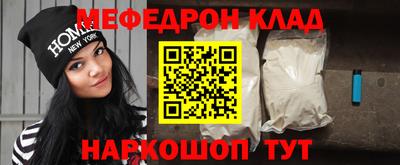 мефедрон Кулебаки