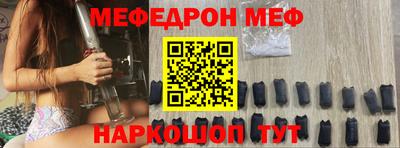 мефедрон Кулебаки