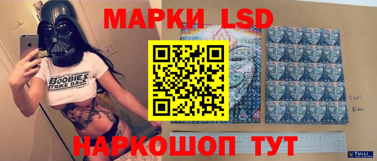 Лсд 25 экстази кислота Калач-на-Дону