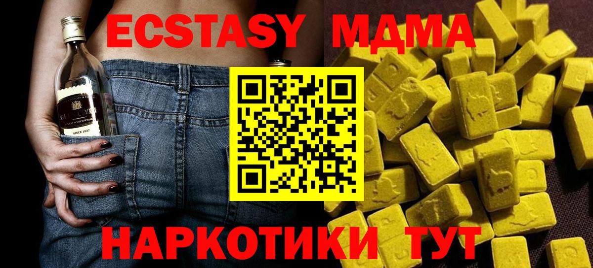 МДМА  МДМА Molly  Вход с VPN  MDMA VHQ  Калач-на-Дону 