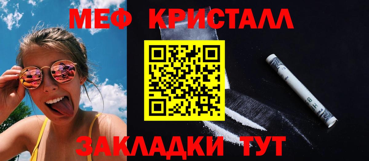 Меф мяу мяу мука Калач-на-Дону