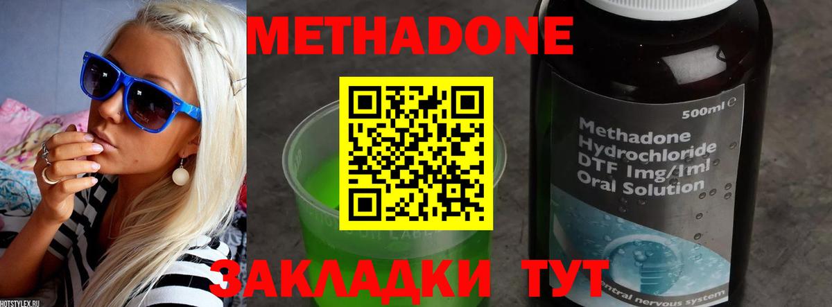 Калач-на-Дону  МЕТАДОН VHQ  Вход с VPN 