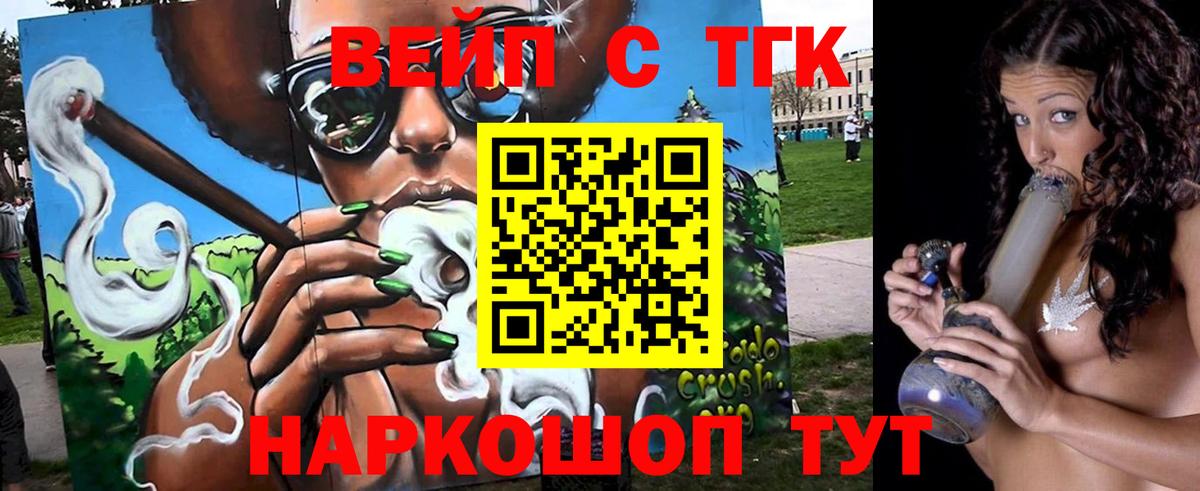 ТГК Wax  продажа наркотиков  Калач-на-Дону  Дистиллят ТГК жижа  Вход с VPN 