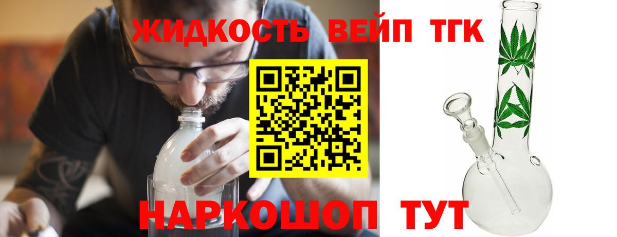 Дистиллят ТГК THC oil Калач-на-Дону