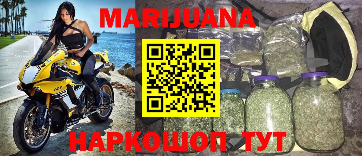 Марихуана LSD WEED Калач-на-Дону
